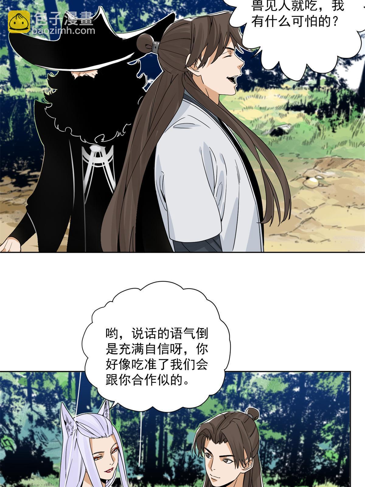 143 敌人的敌人就是朋友-第145话