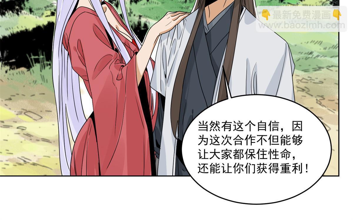 143 敌人的敌人就是朋友-第145话