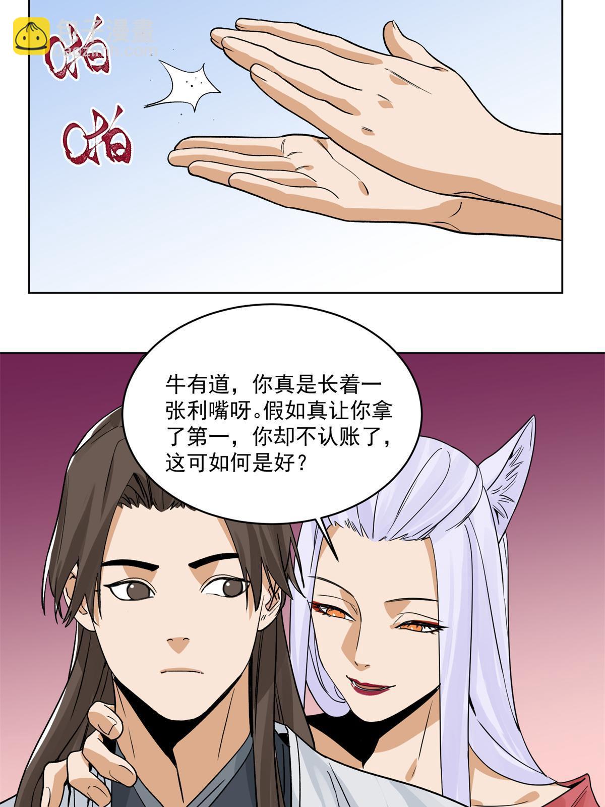 143 敌人的敌人就是朋友-第145话