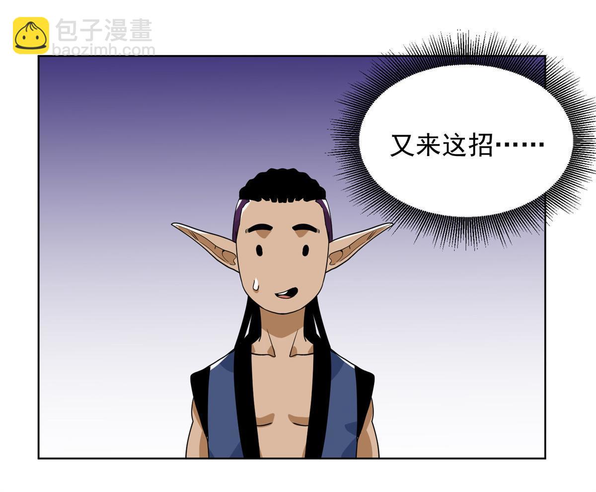 143 敌人的敌人就是朋友-第145话