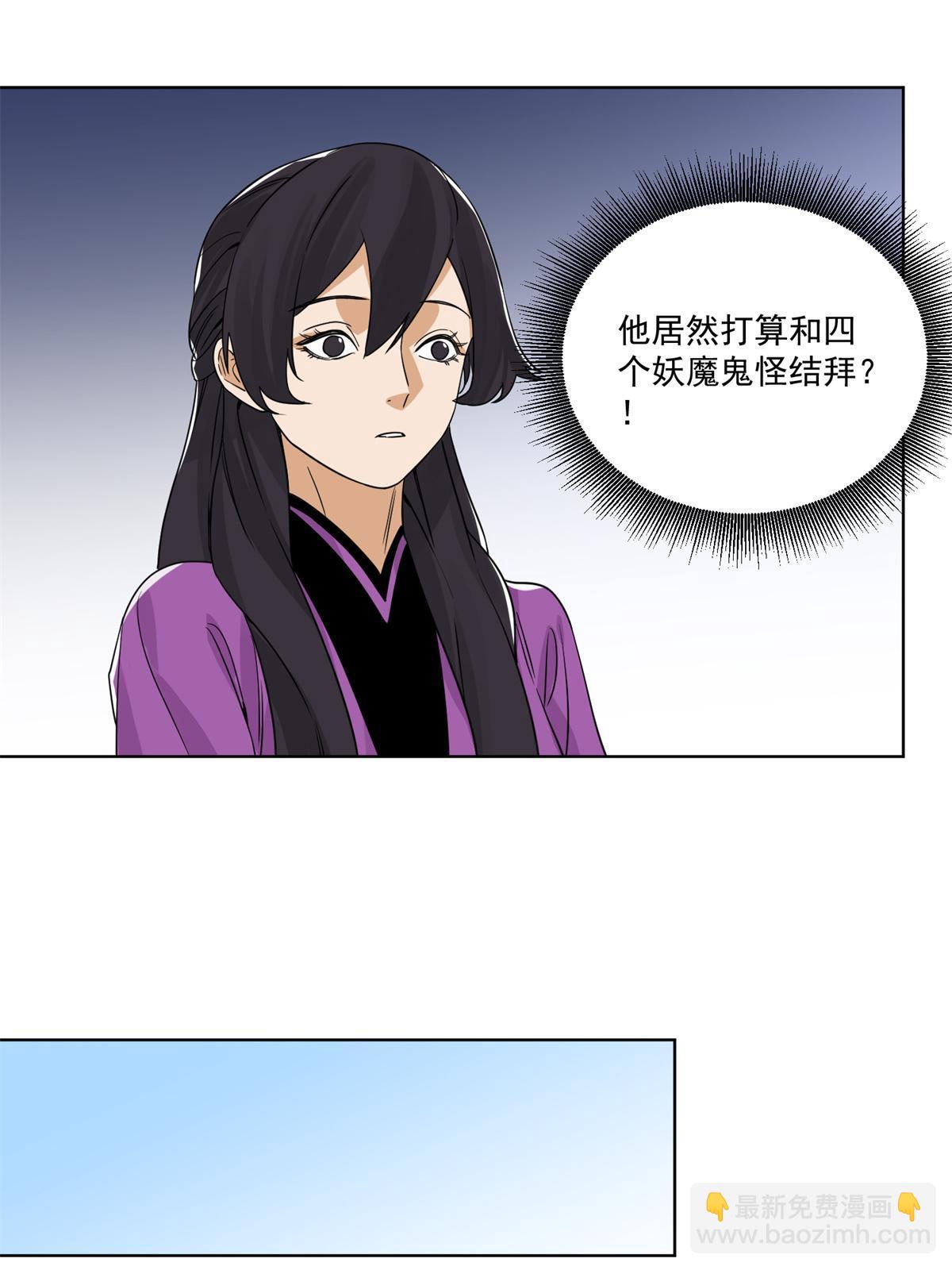 143 敌人的敌人就是朋友-第145话