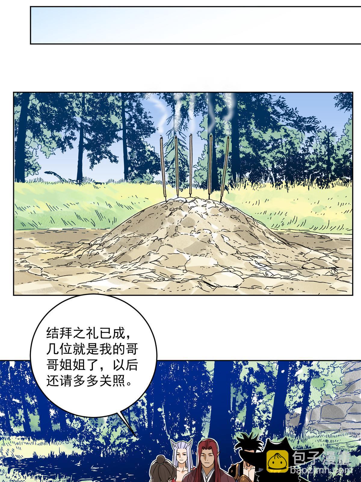 143 敌人的敌人就是朋友-第145话