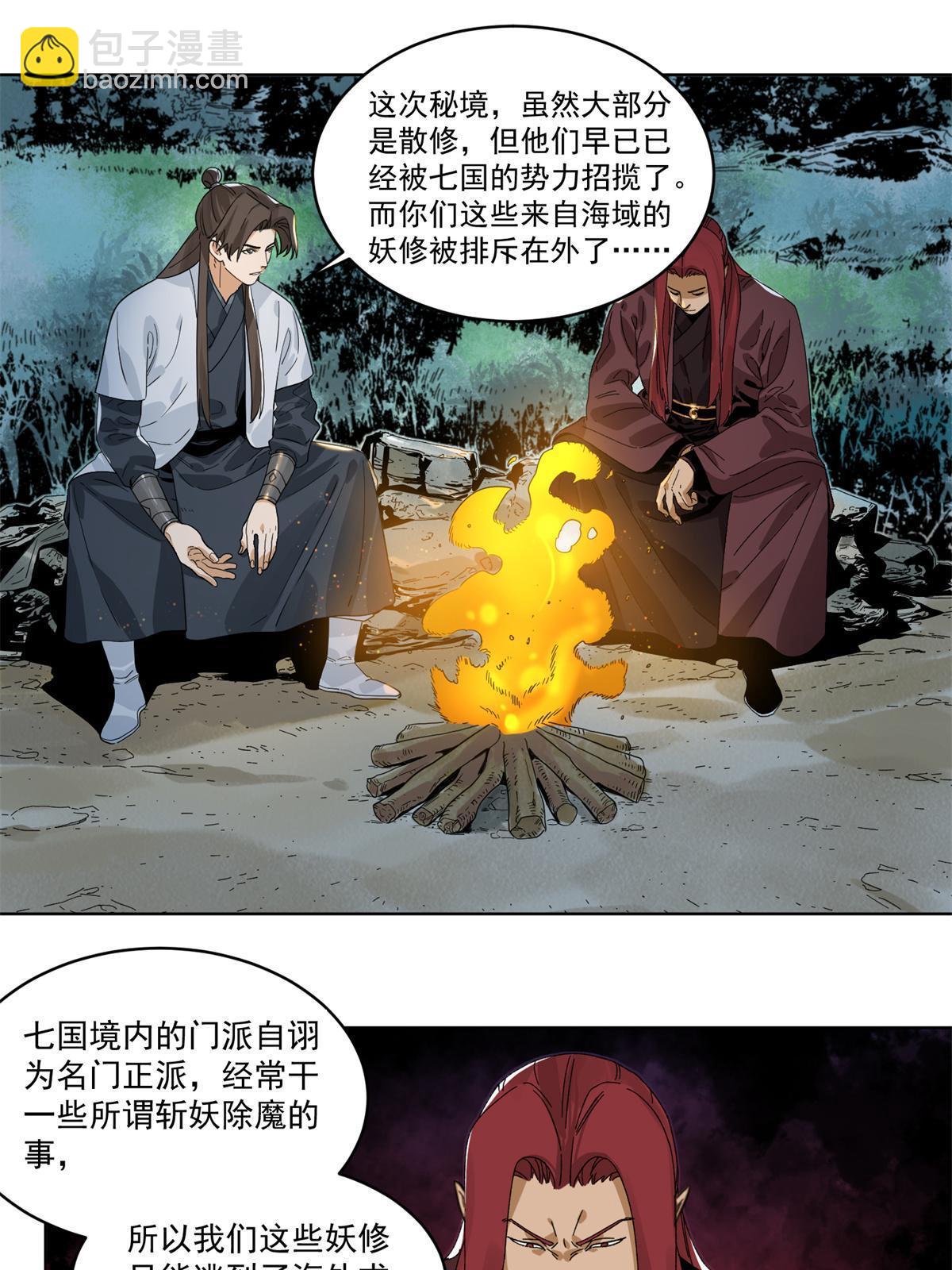 143 敌人的敌人就是朋友-第145话