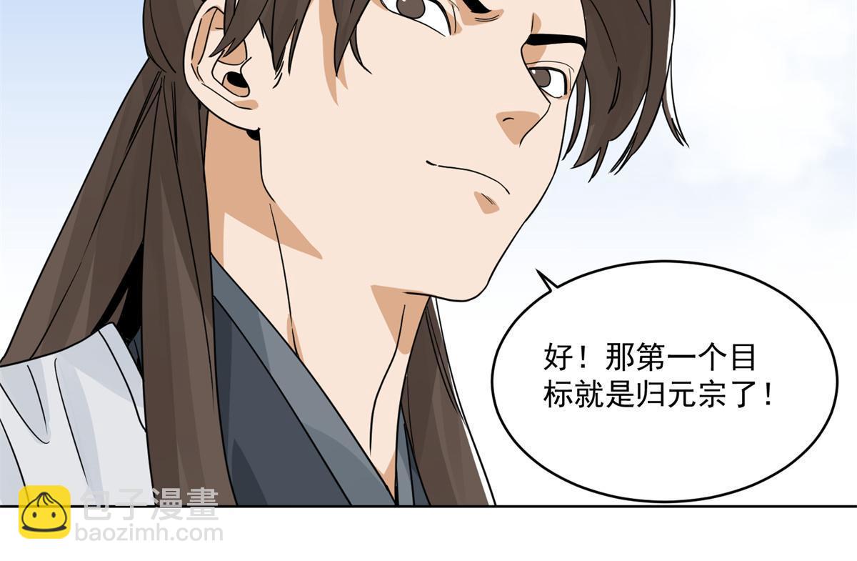 143 敌人的敌人就是朋友-第145话