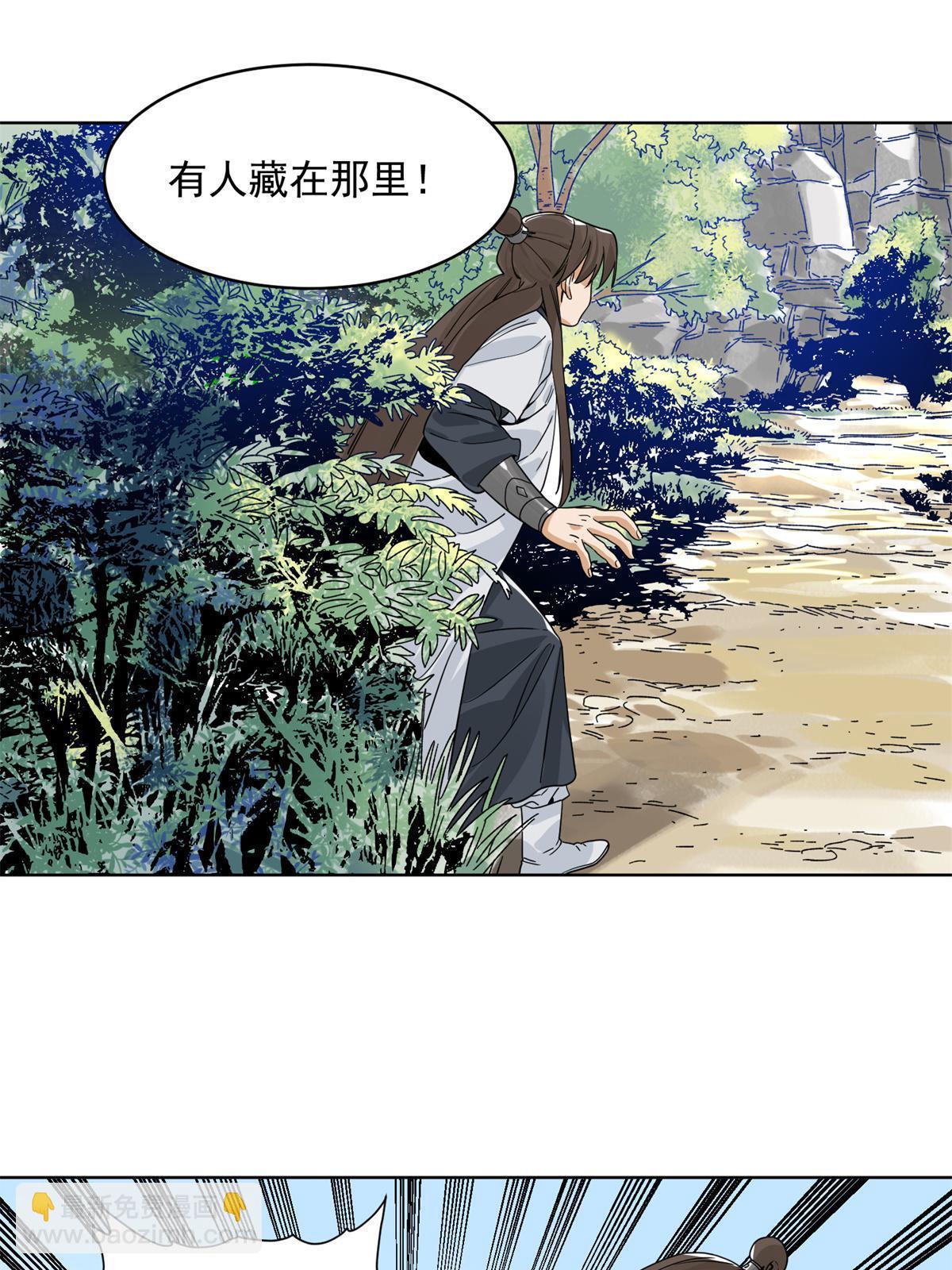 143 敌人的敌人就是朋友-第145话