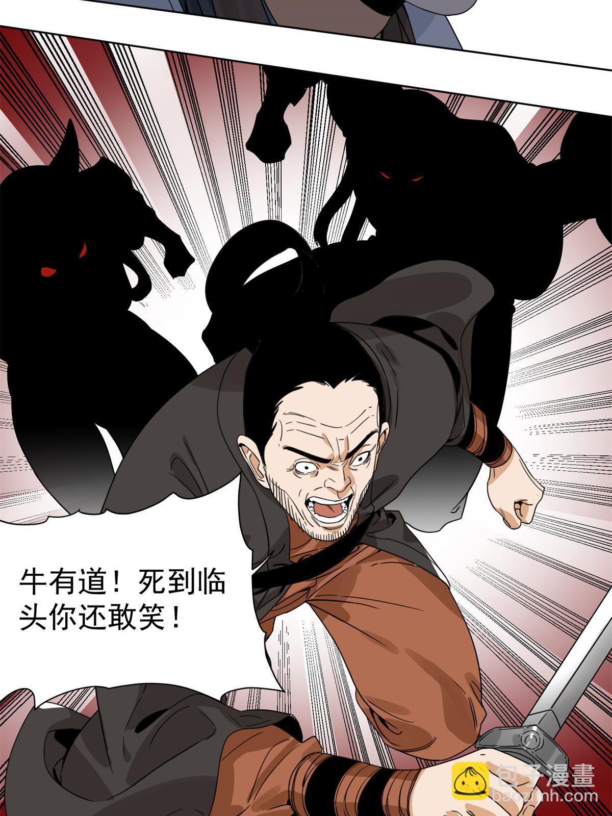 143 敌人的敌人就是朋友-第145话