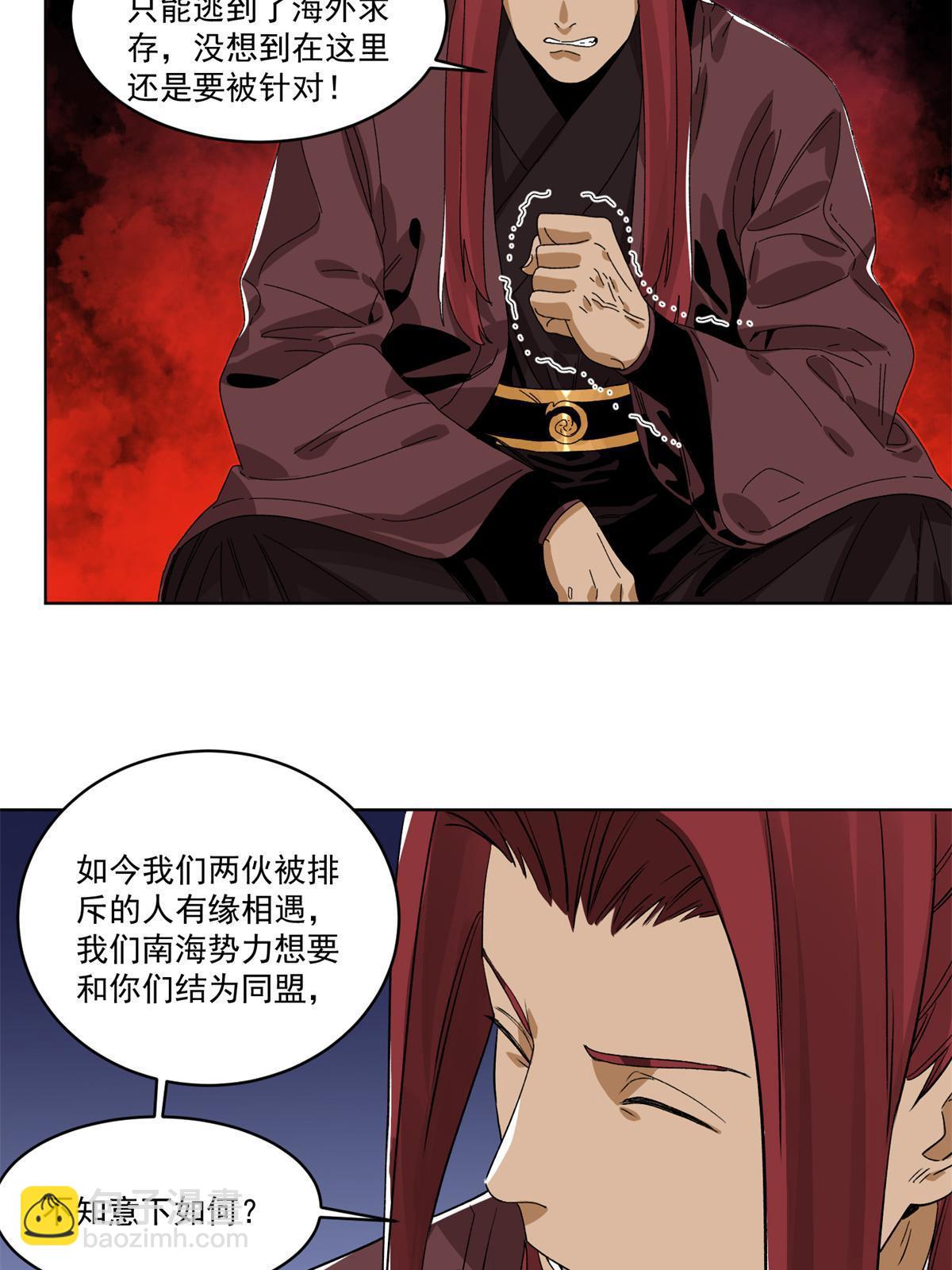 143 敌人的敌人就是朋友-第145话