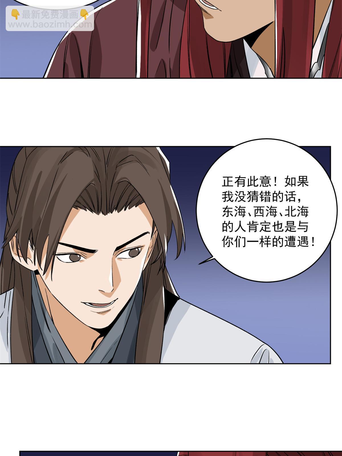 143 敌人的敌人就是朋友-第145话