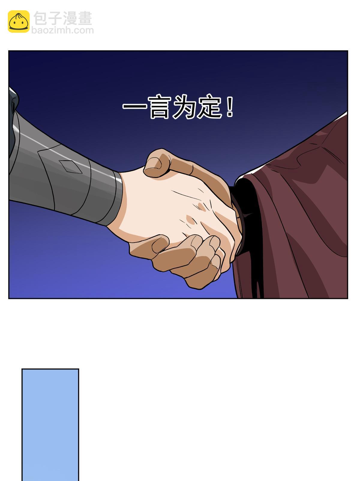 143 敌人的敌人就是朋友-第145话