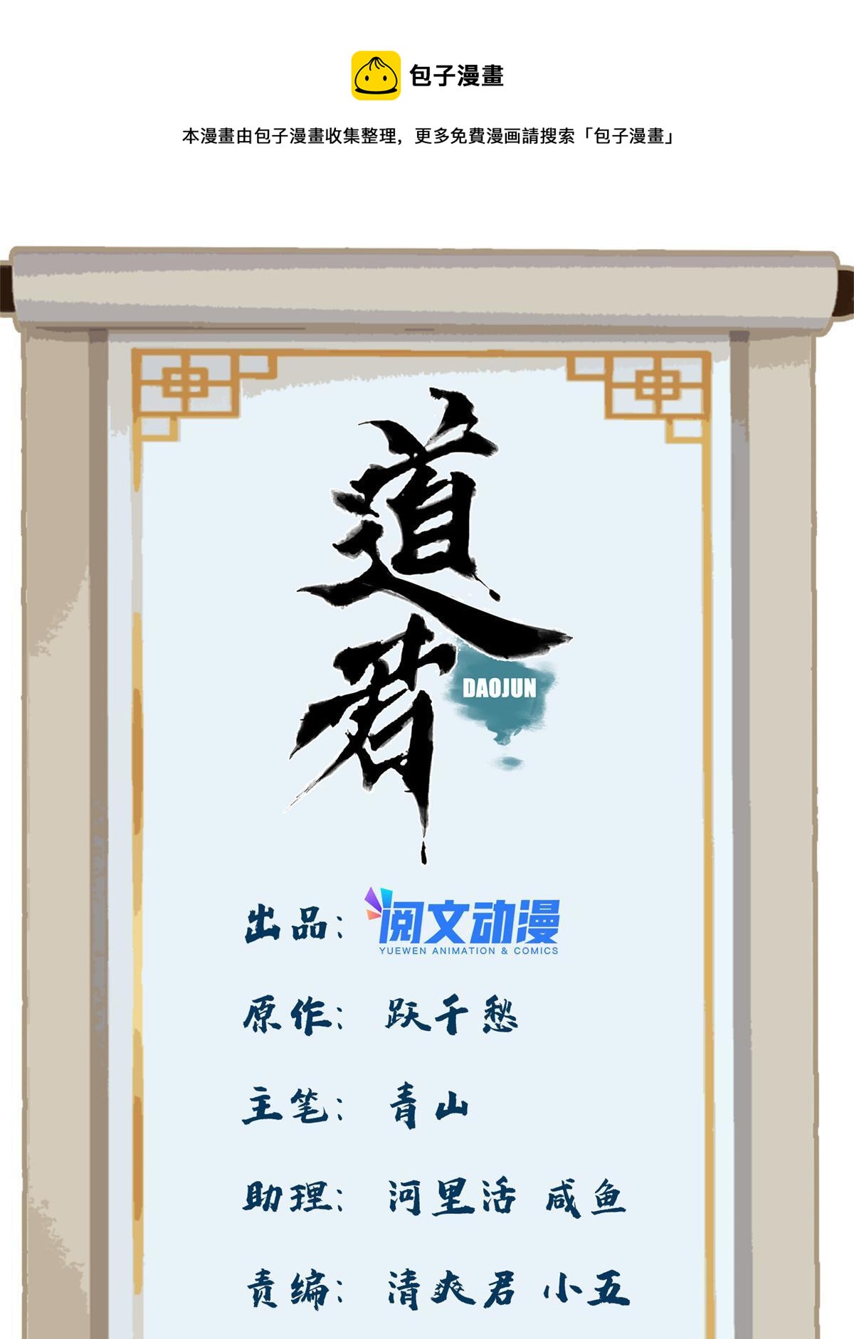 145 套路被识破了-第147话