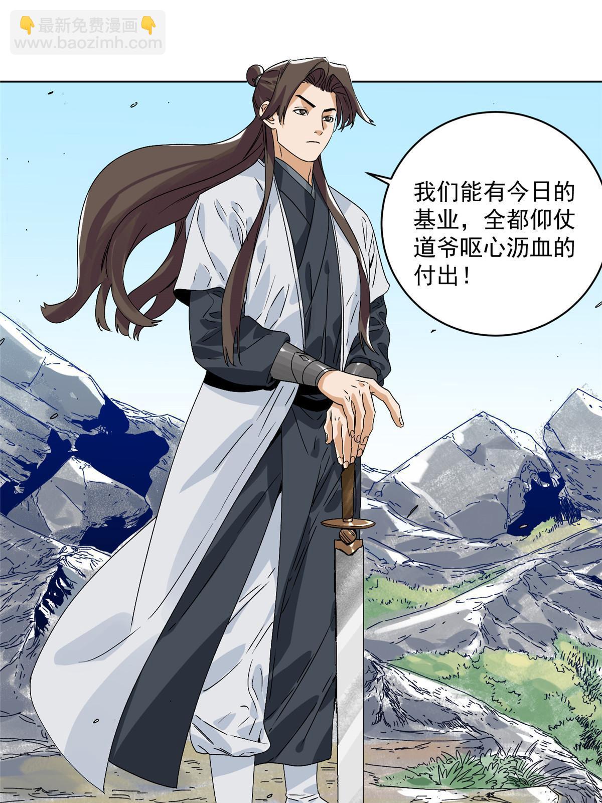 145 套路被识破了-第147话