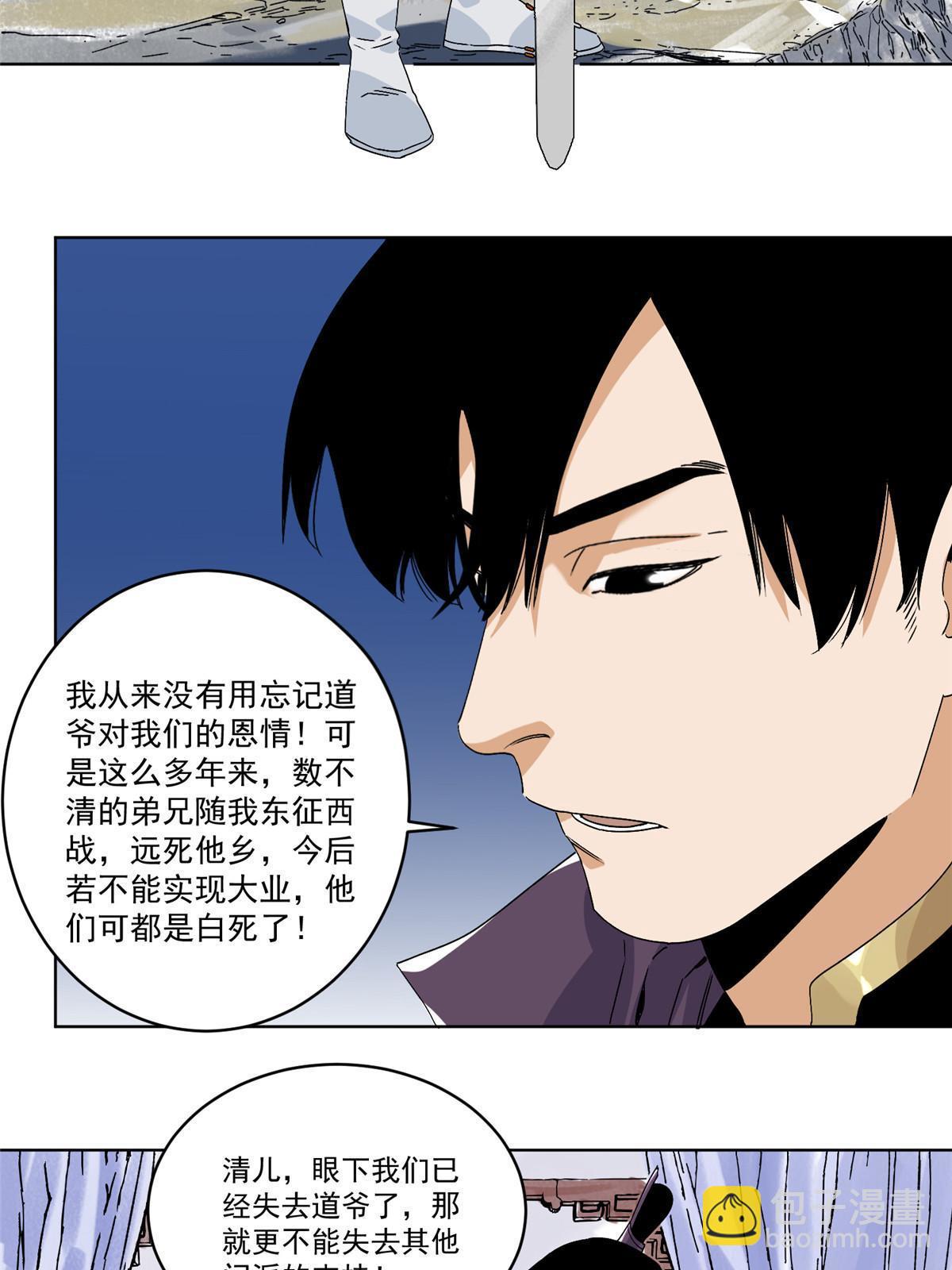 145 套路被识破了-第147话