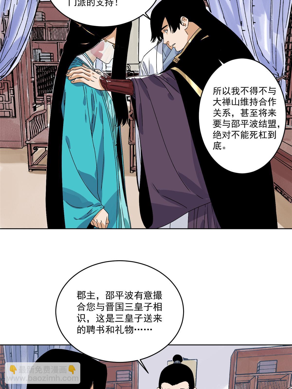 145 套路被识破了-第147话