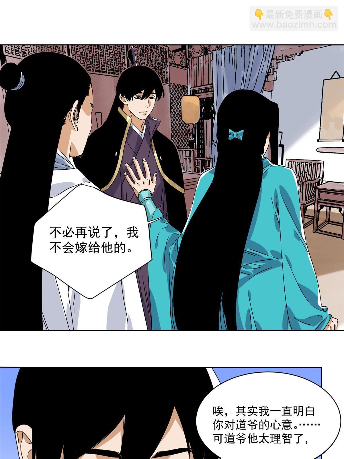 145 套路被识破了-第147话