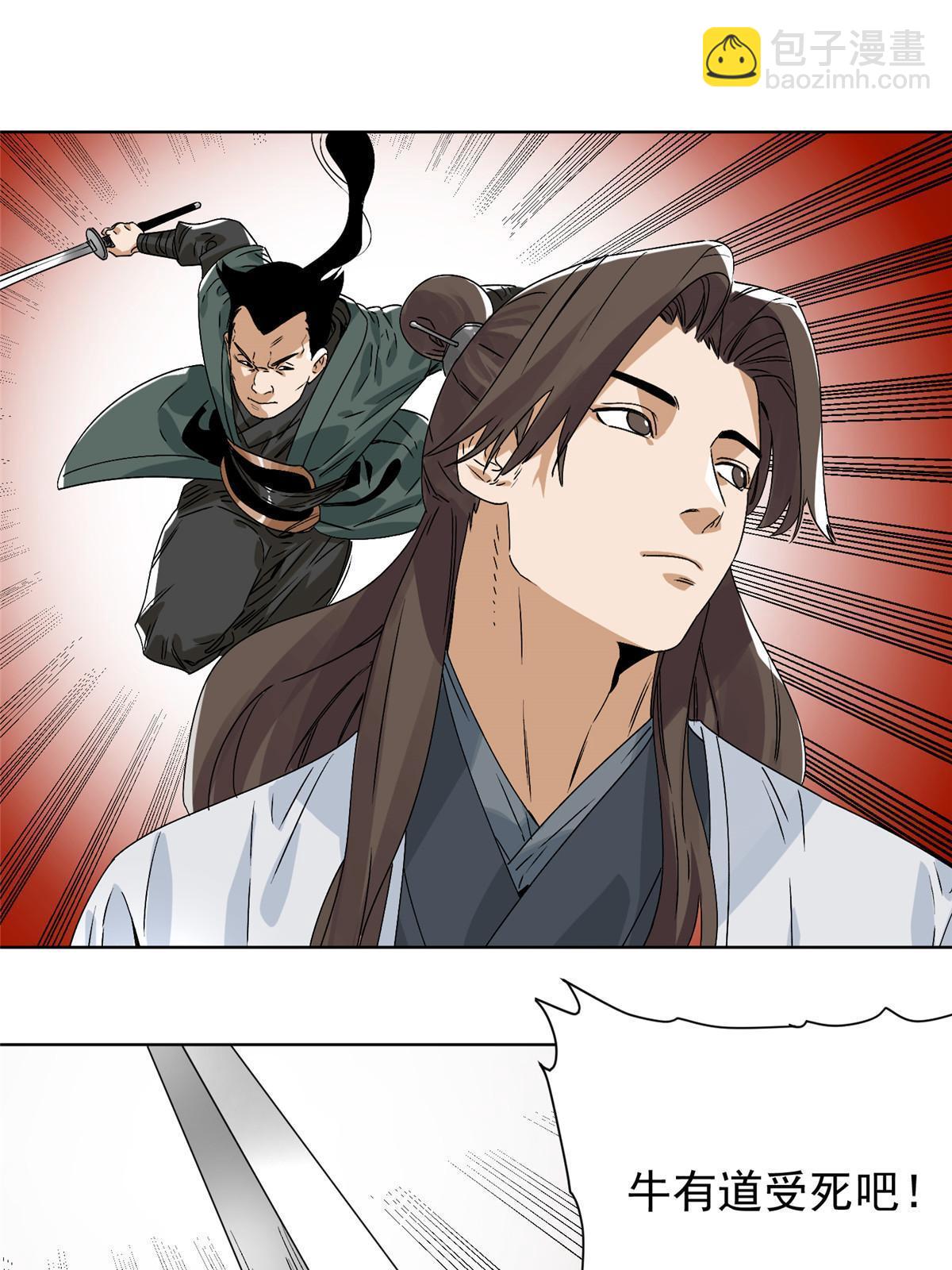 145 套路被识破了-第147话