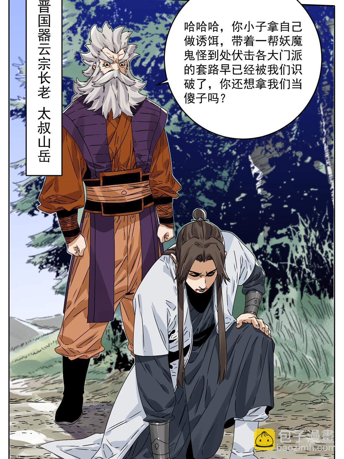 145 套路被识破了-第147话