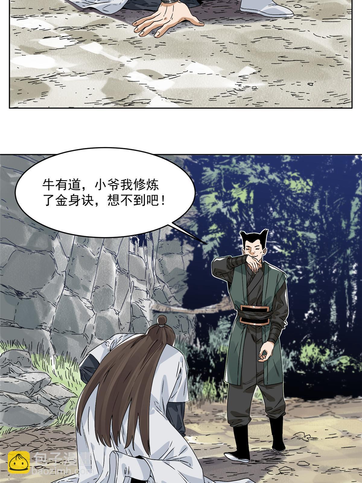 145 套路被识破了-第147话