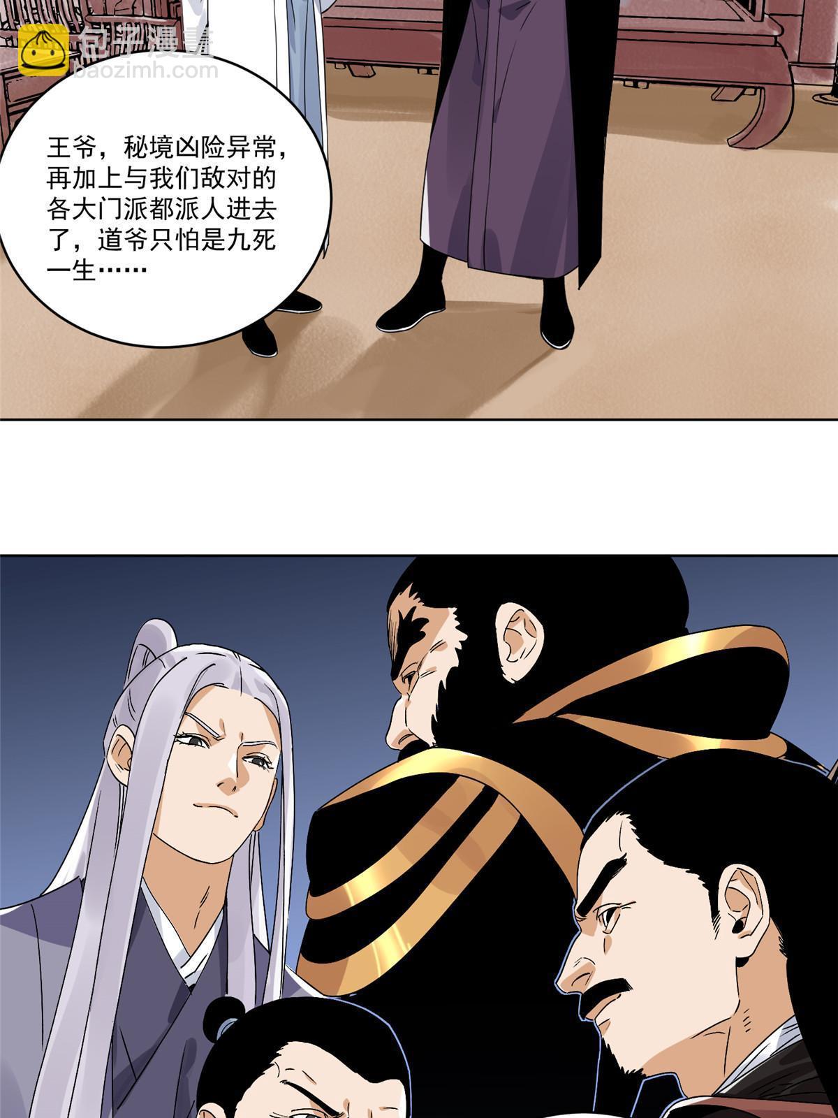 145 套路被识破了-第147话