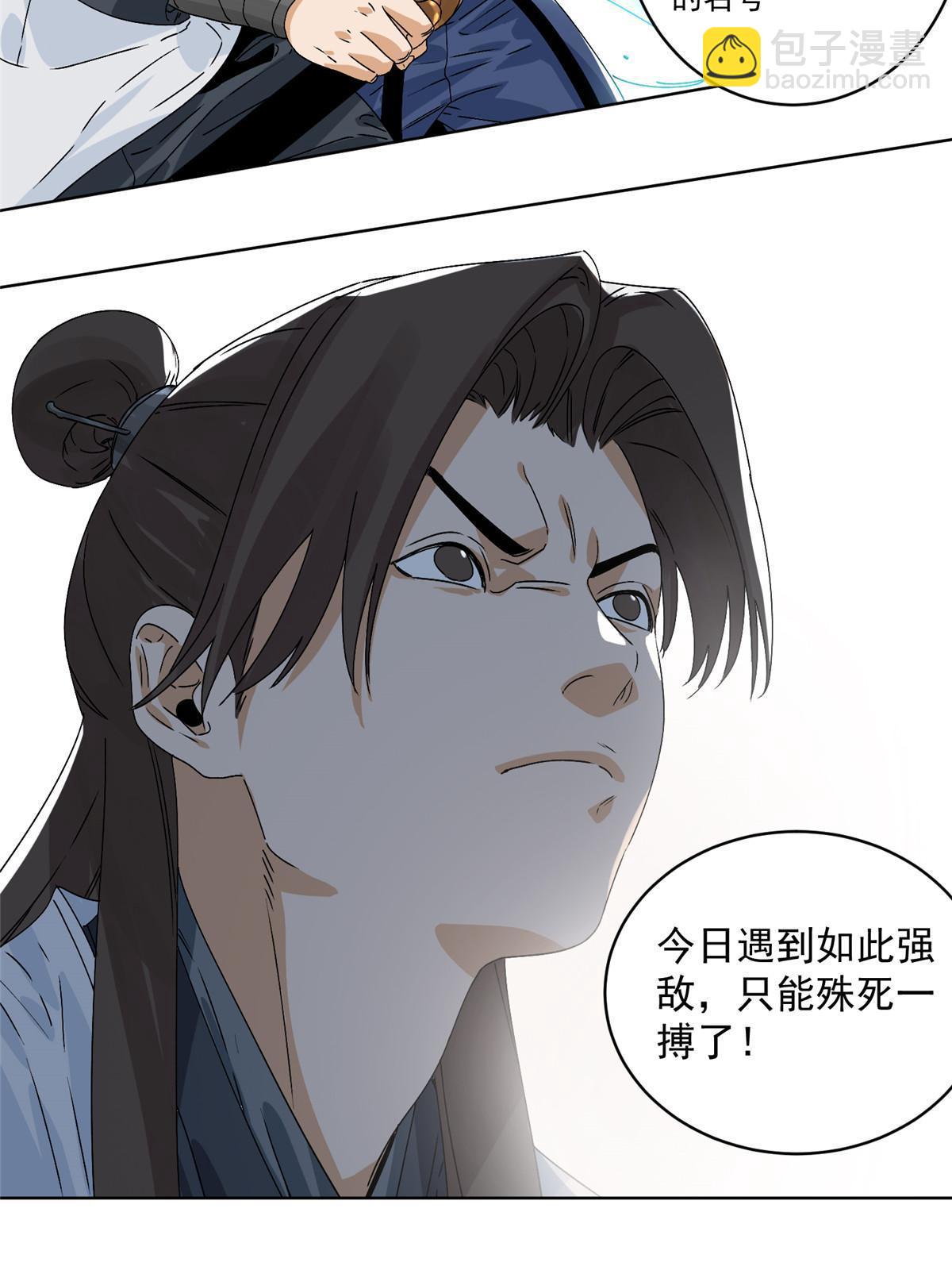 145 套路被识破了-第147话