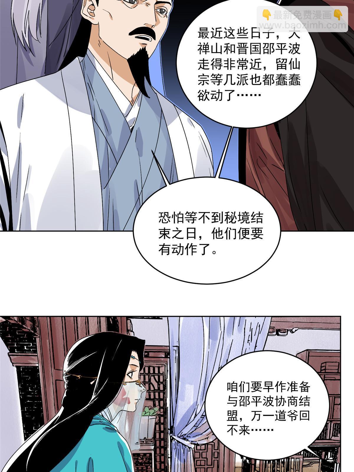 145 套路被识破了-第147话