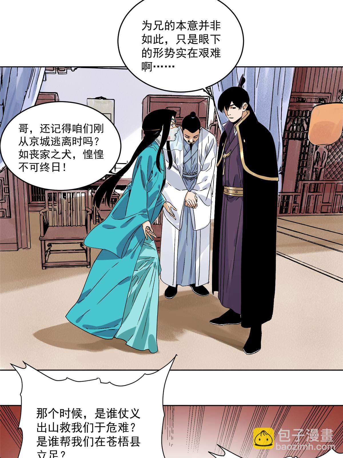 145 套路被识破了-第147话