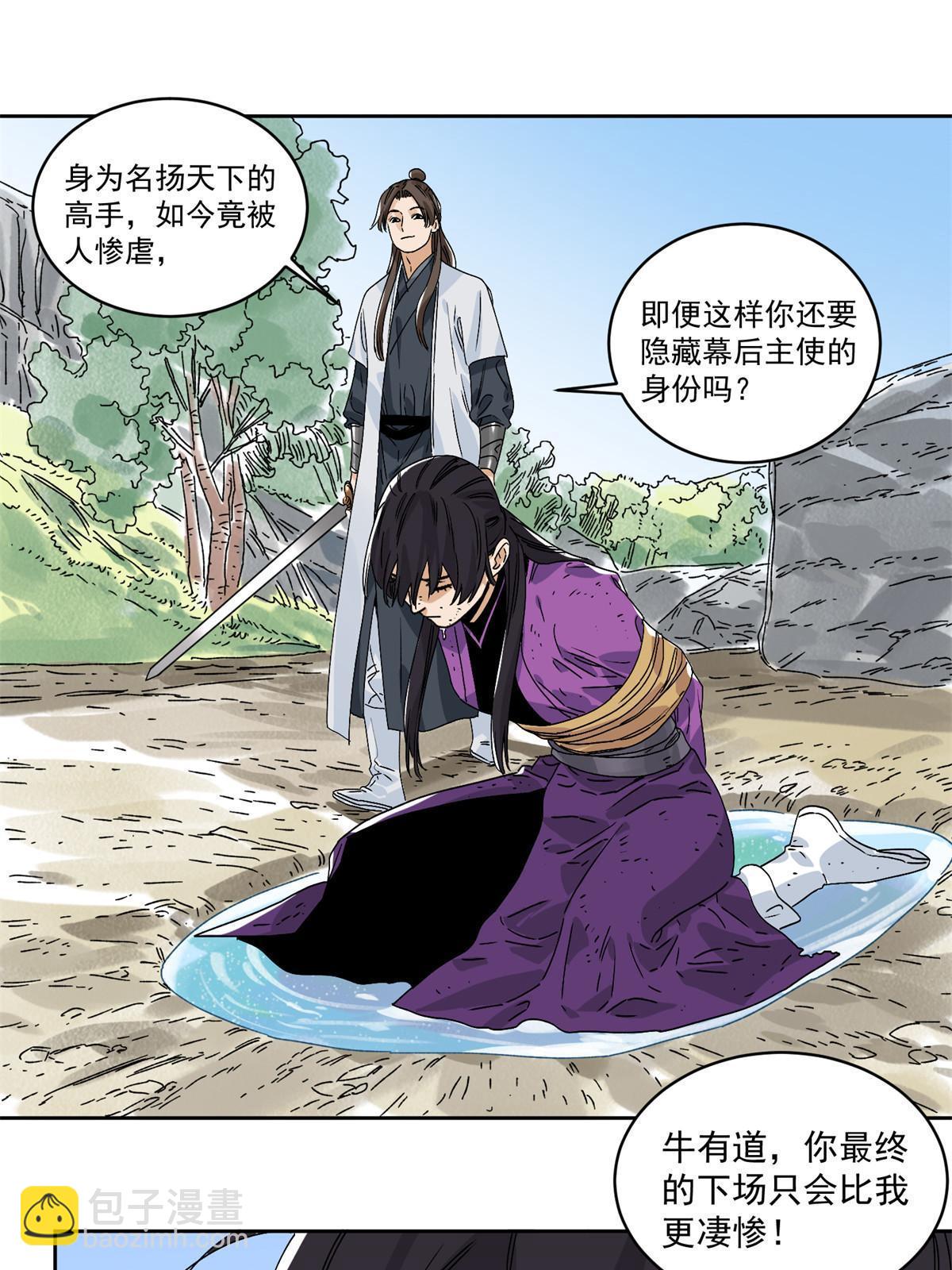 147 颜宝如的真正计划-第149话