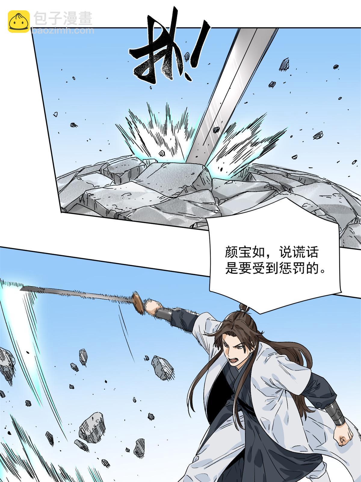 147 颜宝如的真正计划-第149话