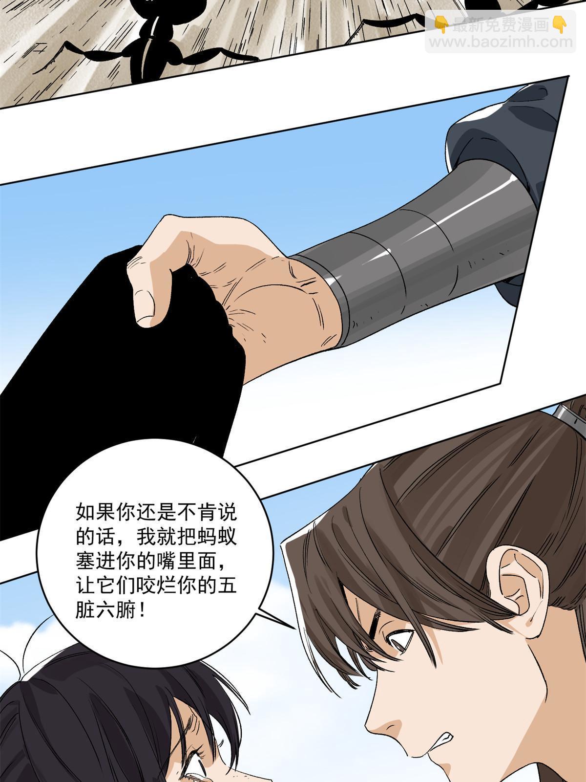 147 颜宝如的真正计划-第149话