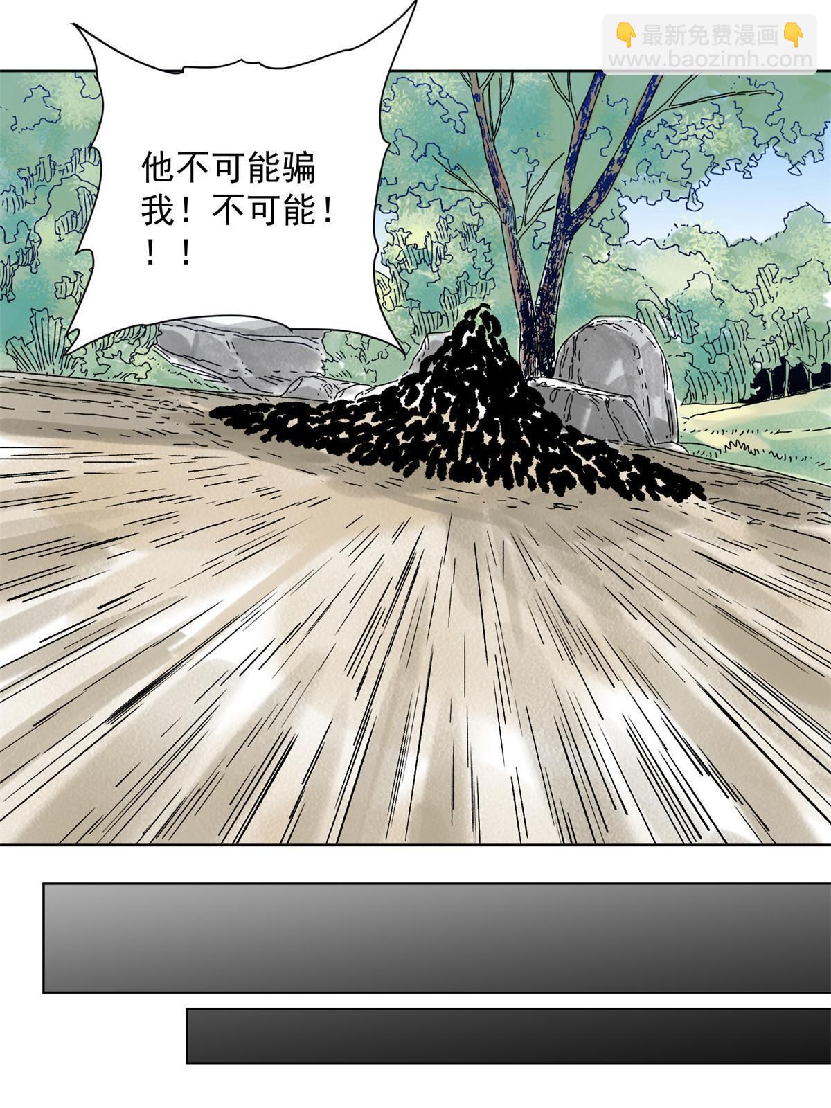 147 颜宝如的真正计划-第149话