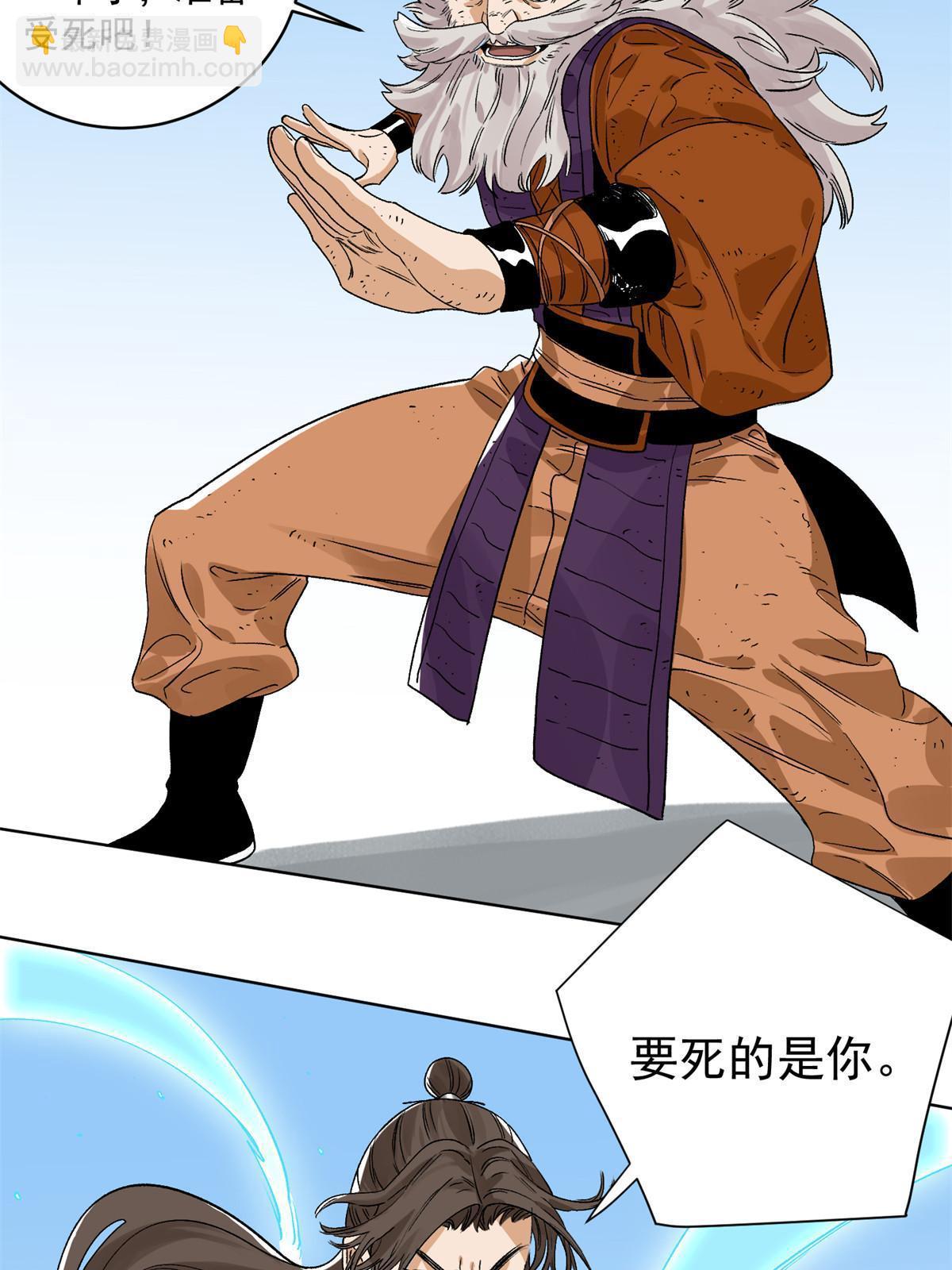 147 颜宝如的真正计划-第149话