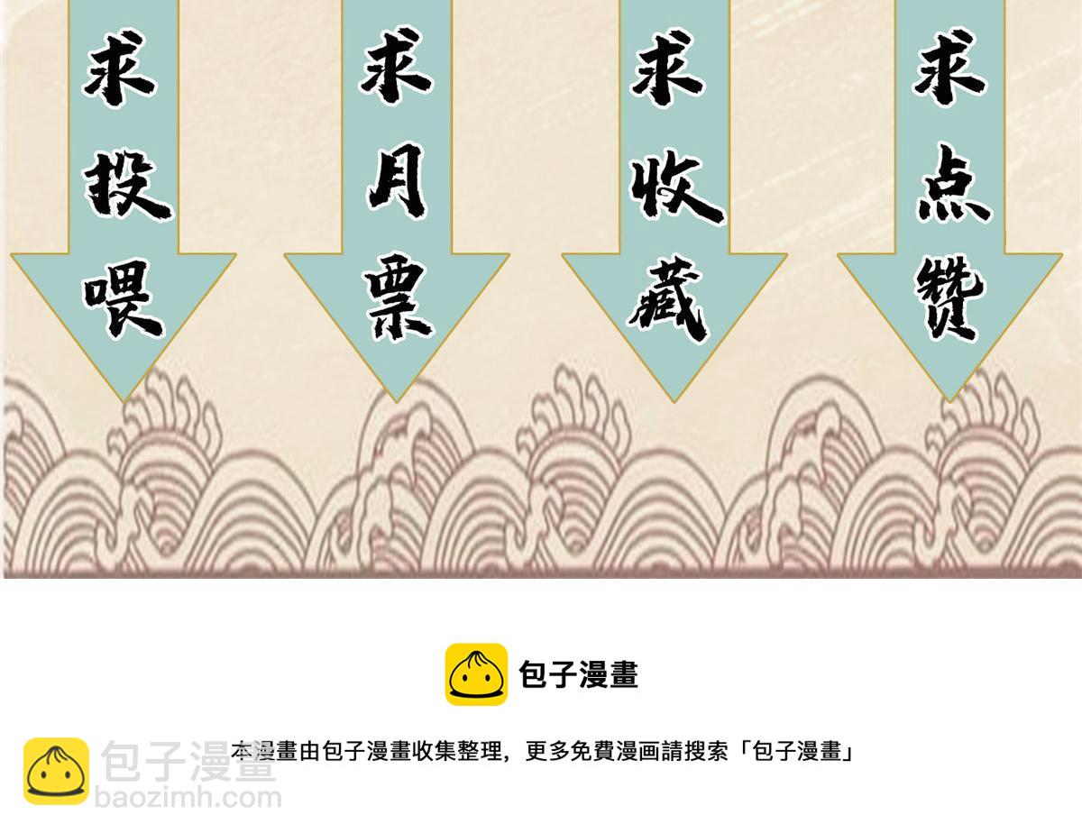 147 颜宝如的真正计划-第149话