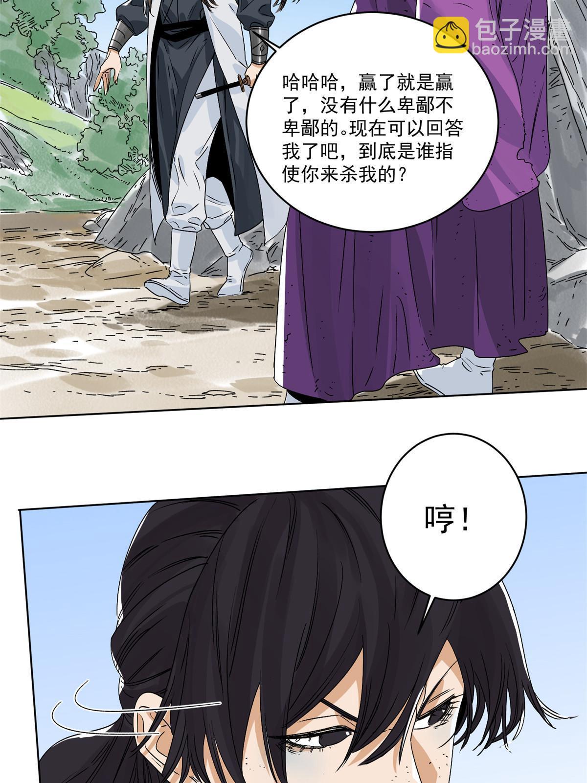 147 颜宝如的真正计划-第149话