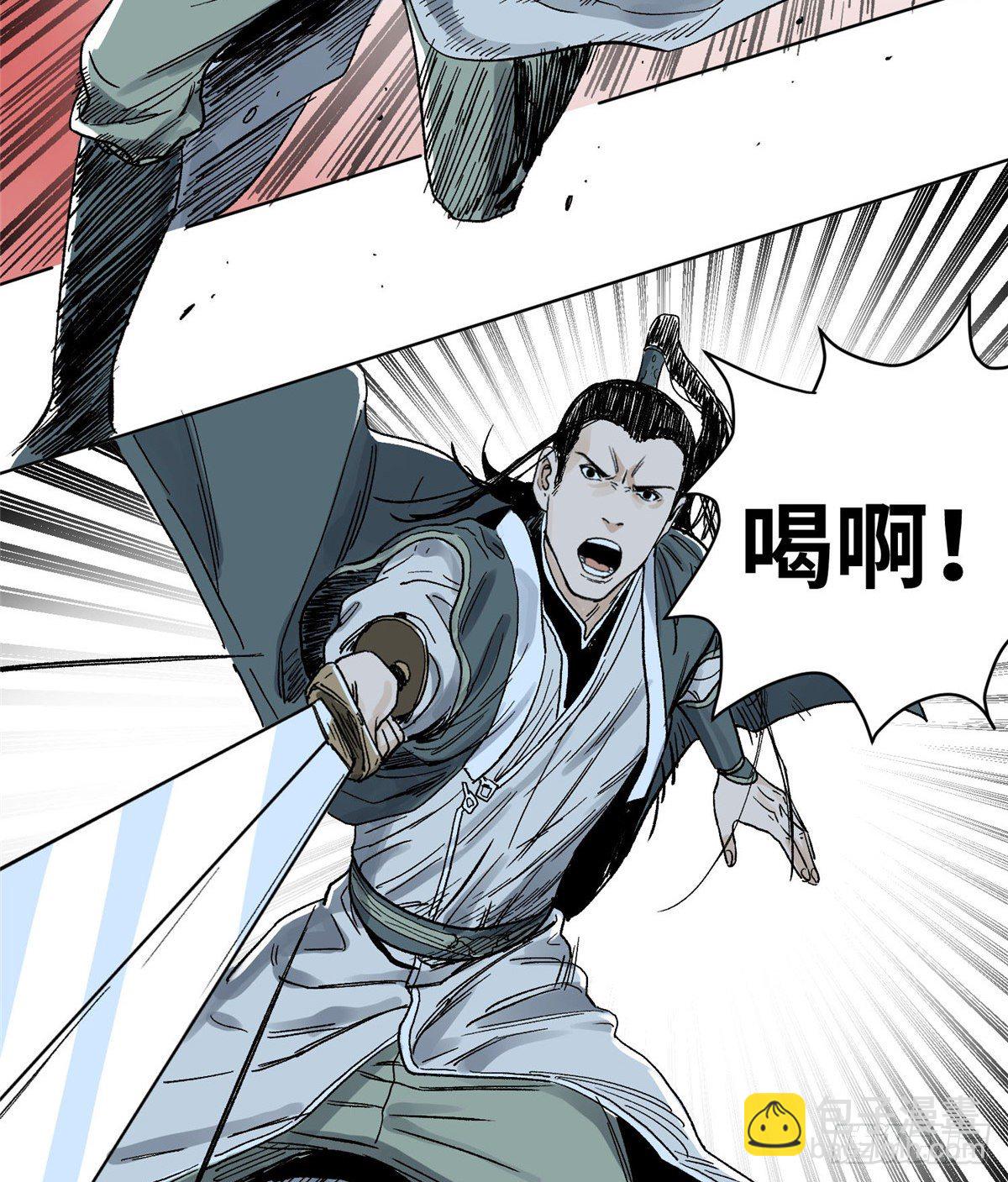 15 道爷出手-第15话