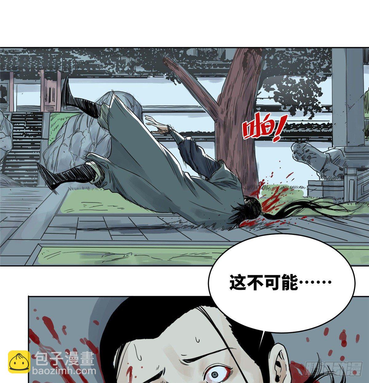 15 道爷出手-第15话