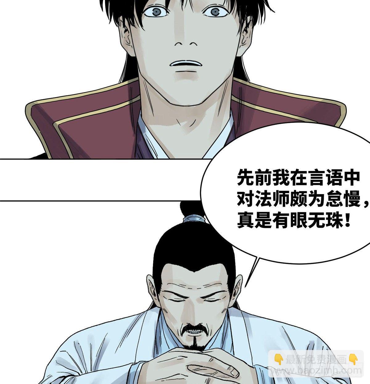 15 道爷出手-第15话