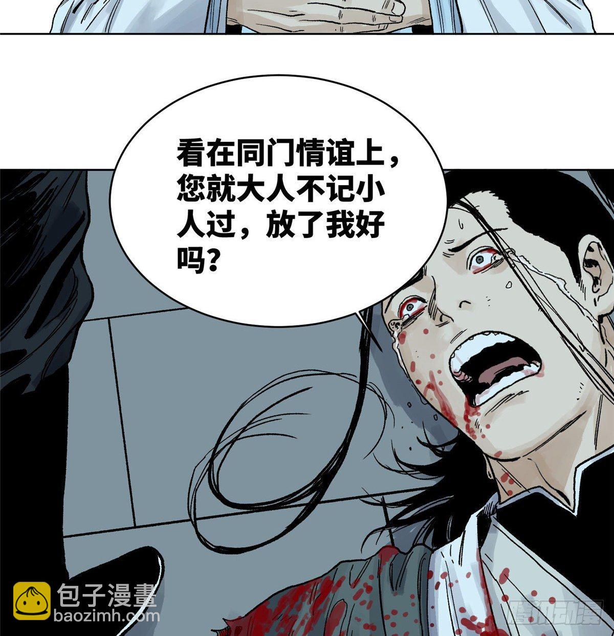 15 道爷出手-第15话