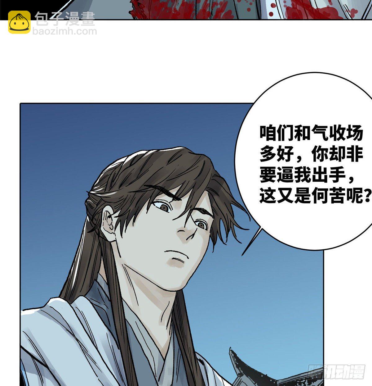 15 道爷出手-第15话