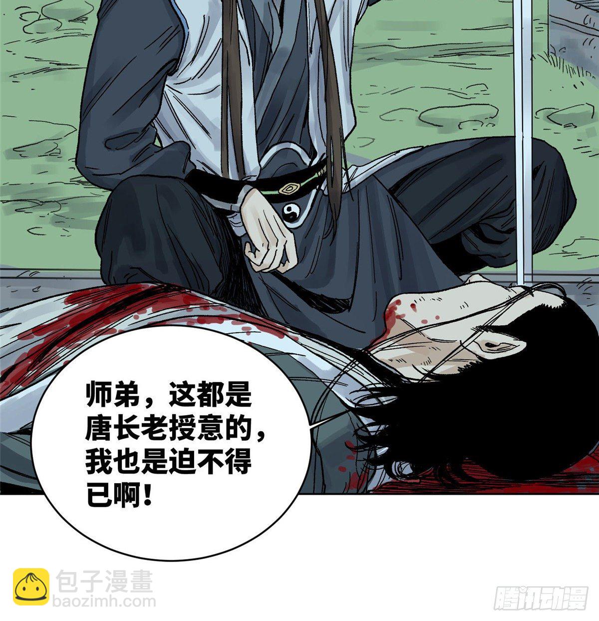 15 道爷出手-第15话