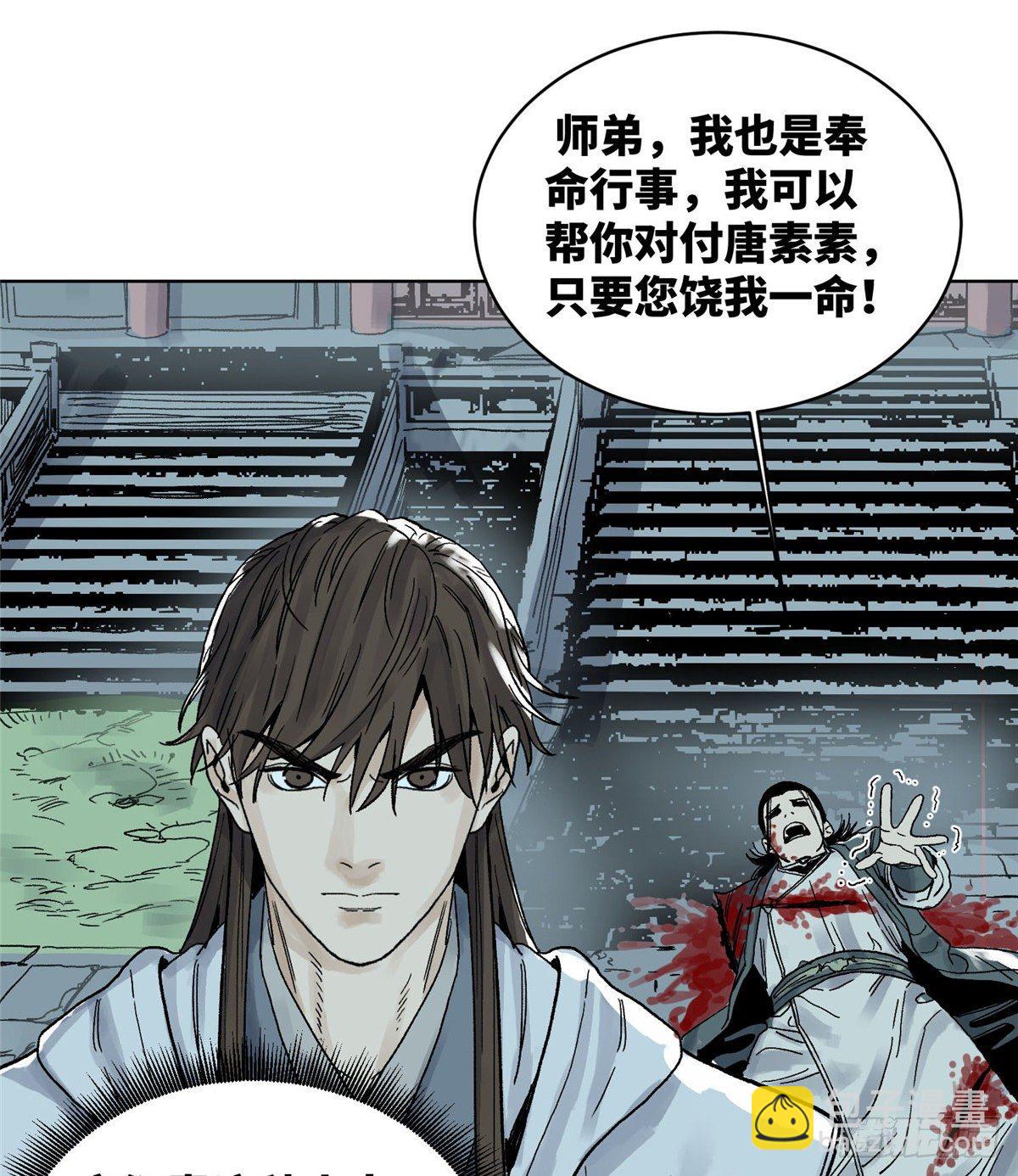 15 道爷出手-第15话