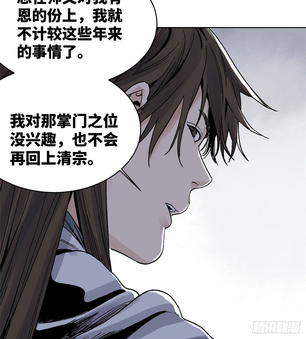 15 道爷出手-第15话