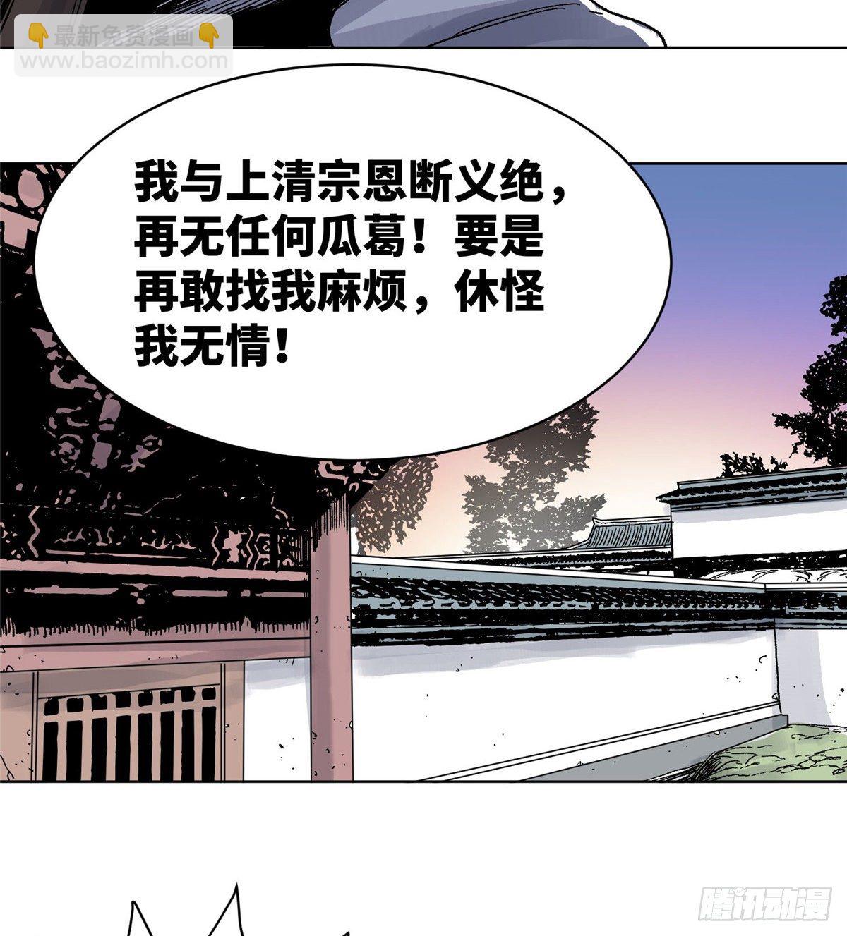 15 道爷出手-第15话