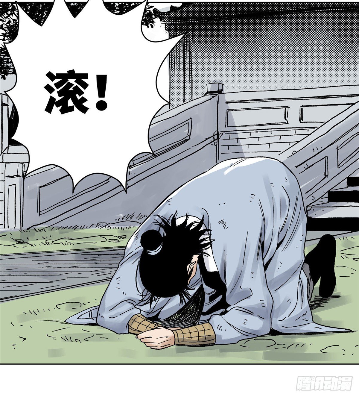 15 道爷出手-第15话