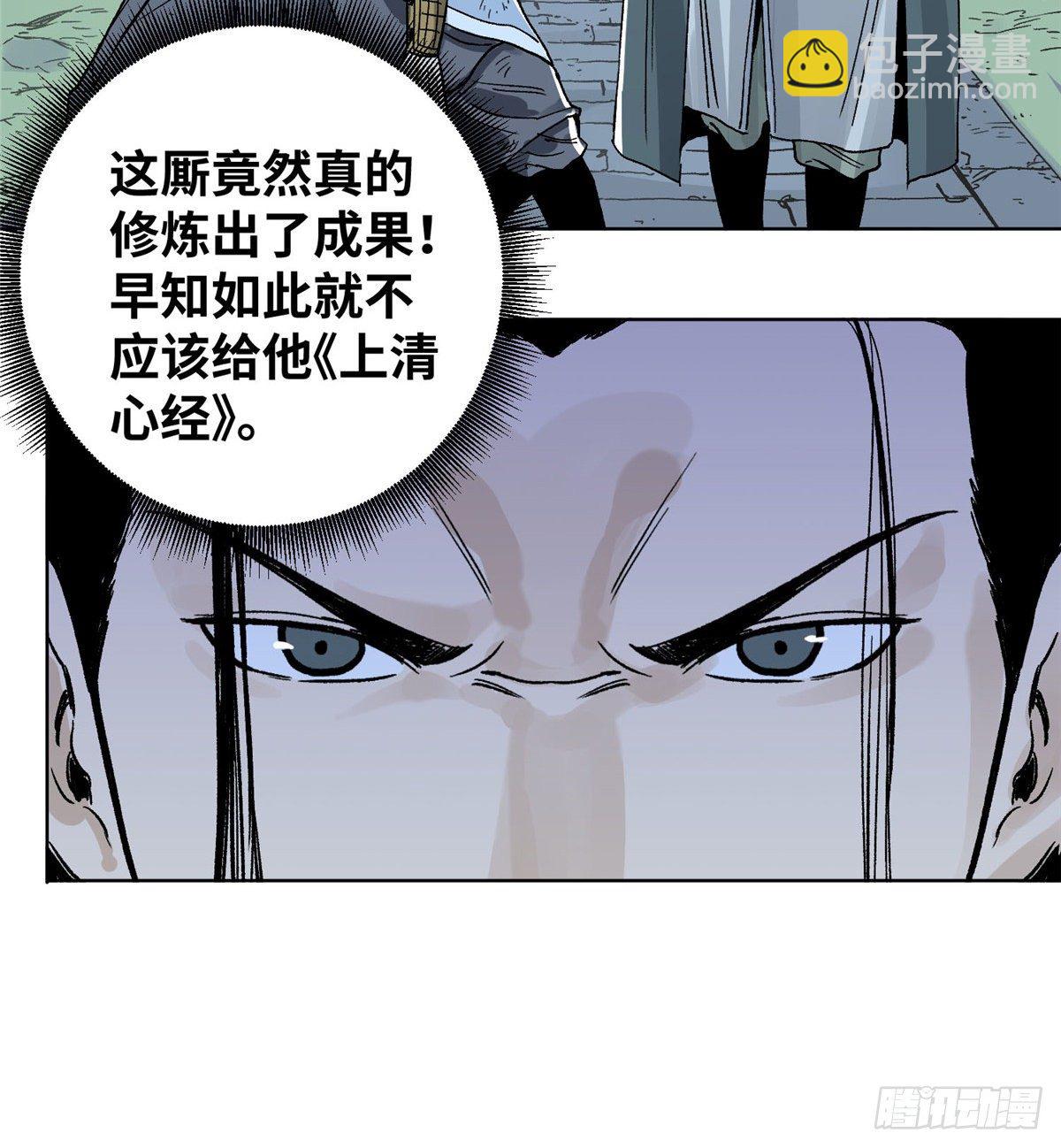 15 道爷出手-第15话