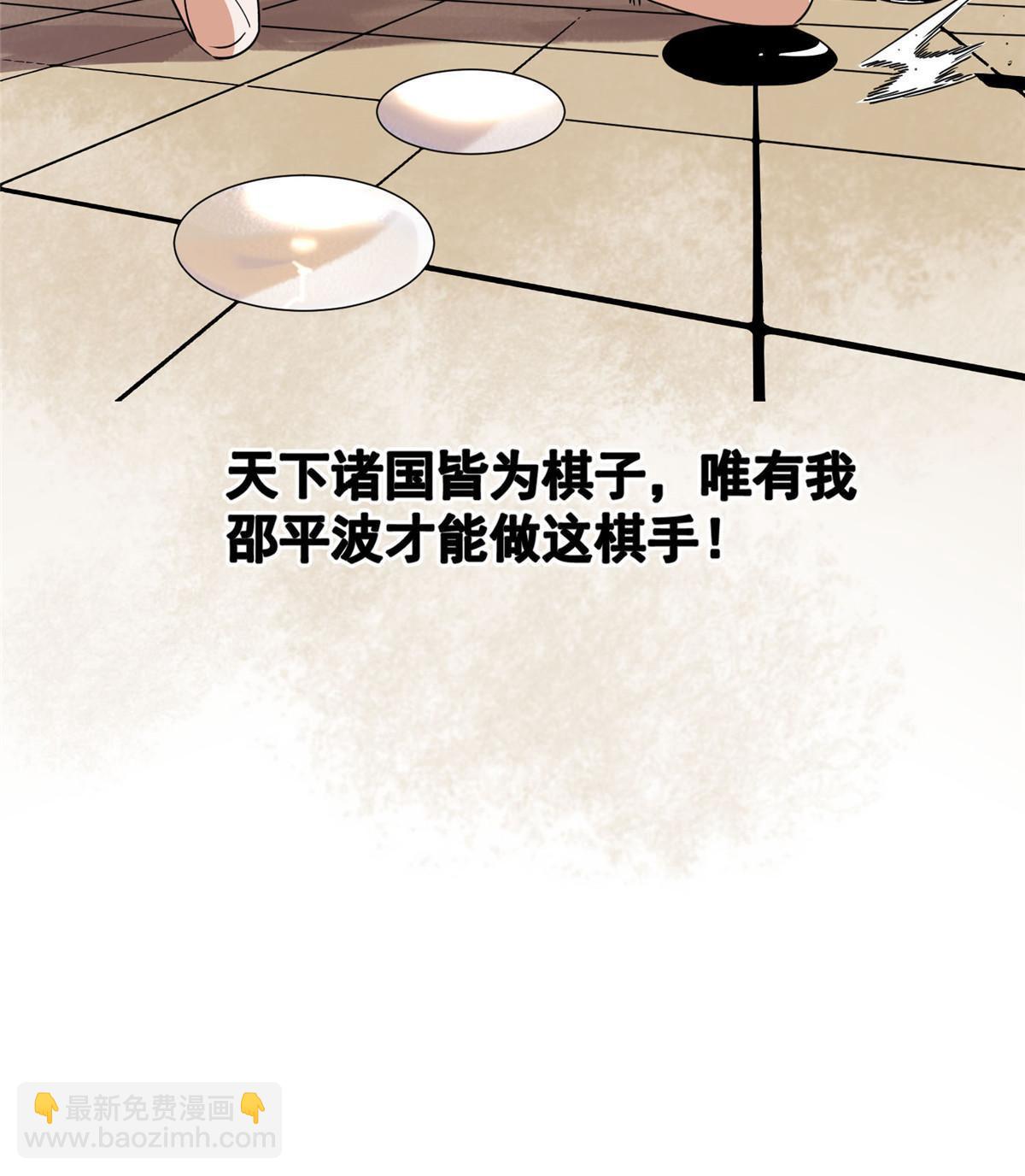 149 离开秘境-第151话