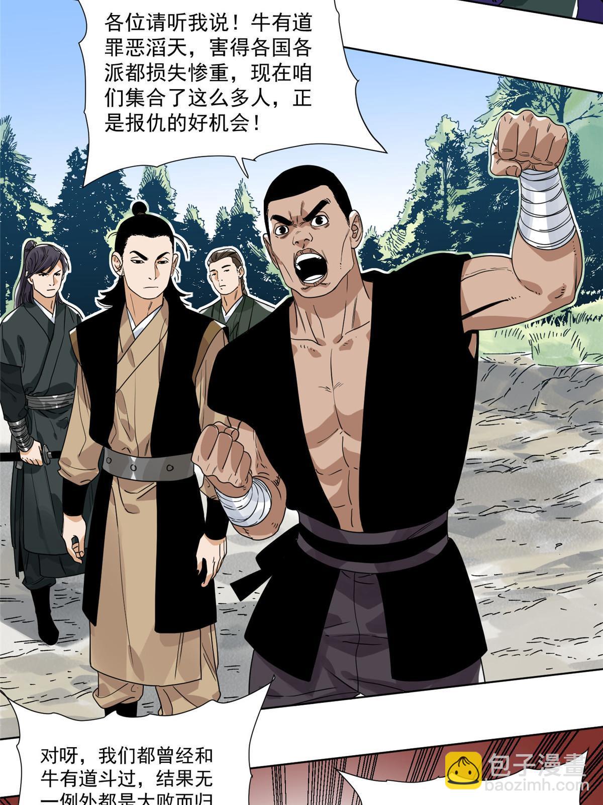 149 离开秘境-第151话