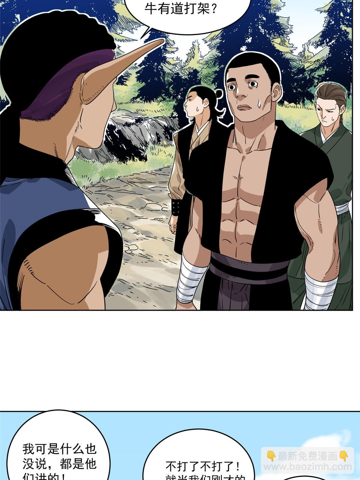 149 离开秘境-第151话