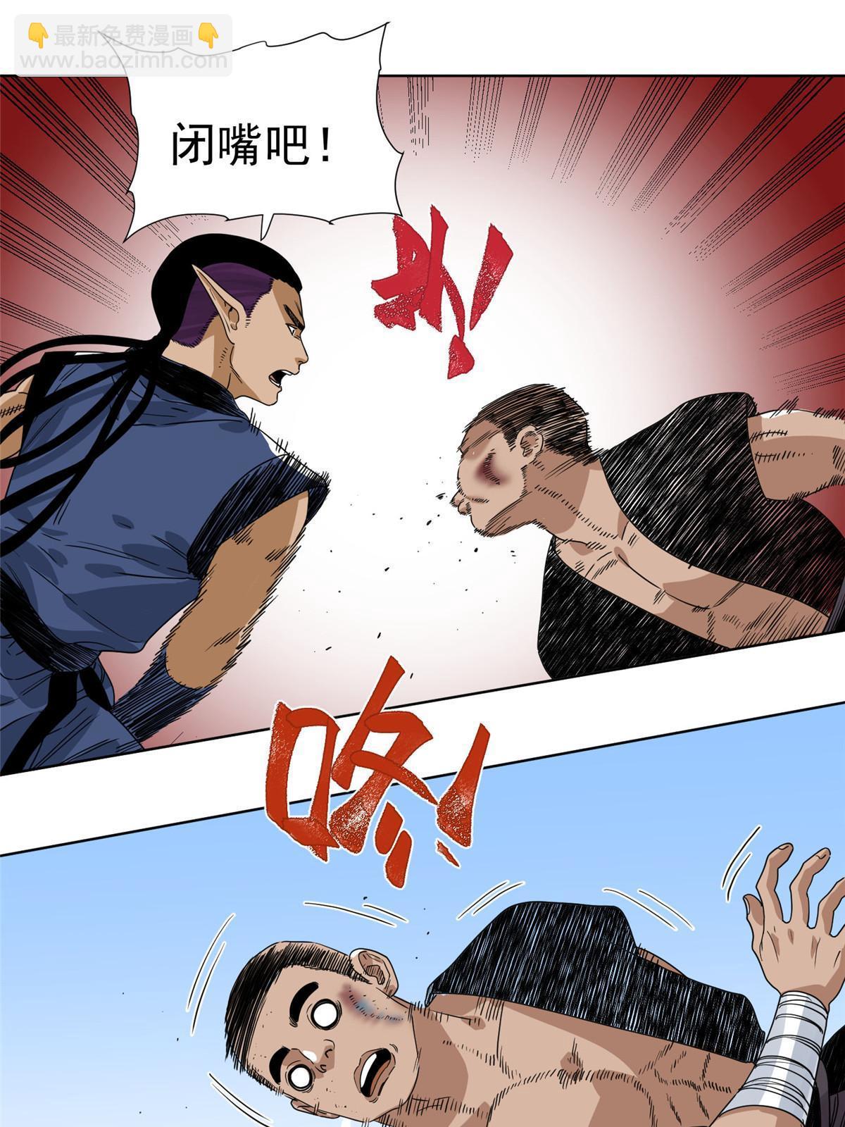 149 离开秘境-第151话