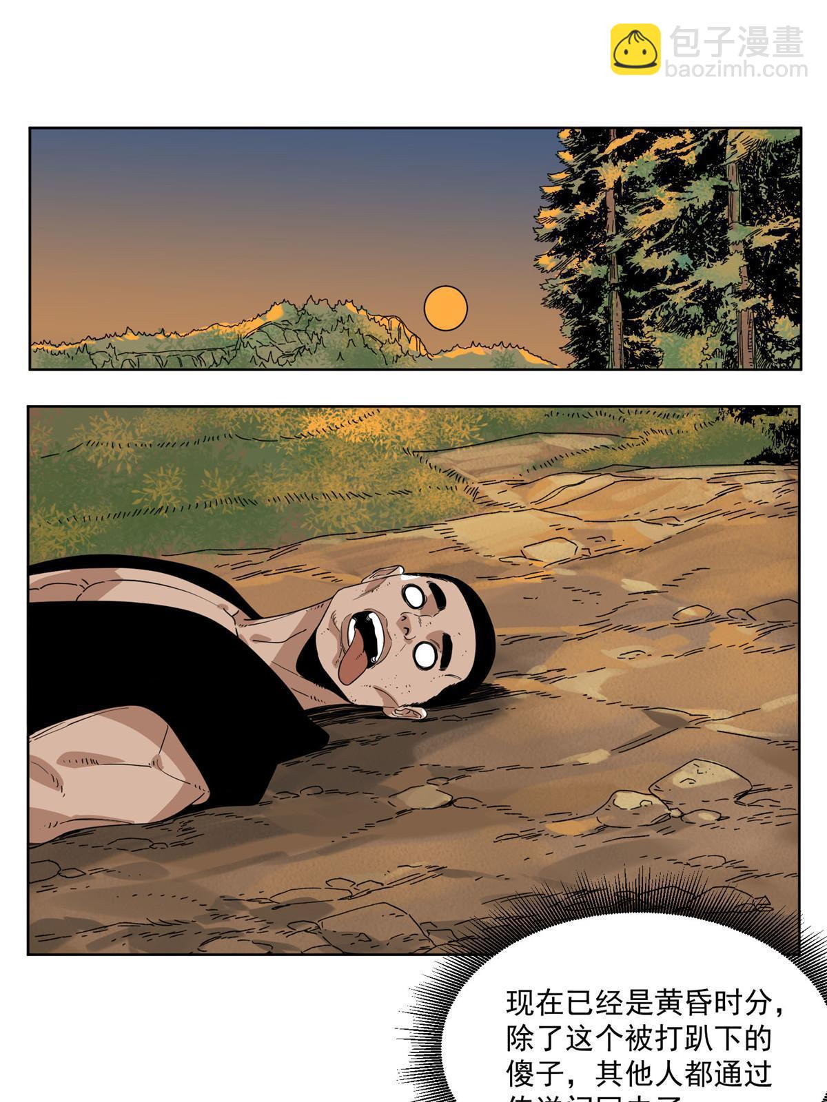 149 离开秘境-第151话