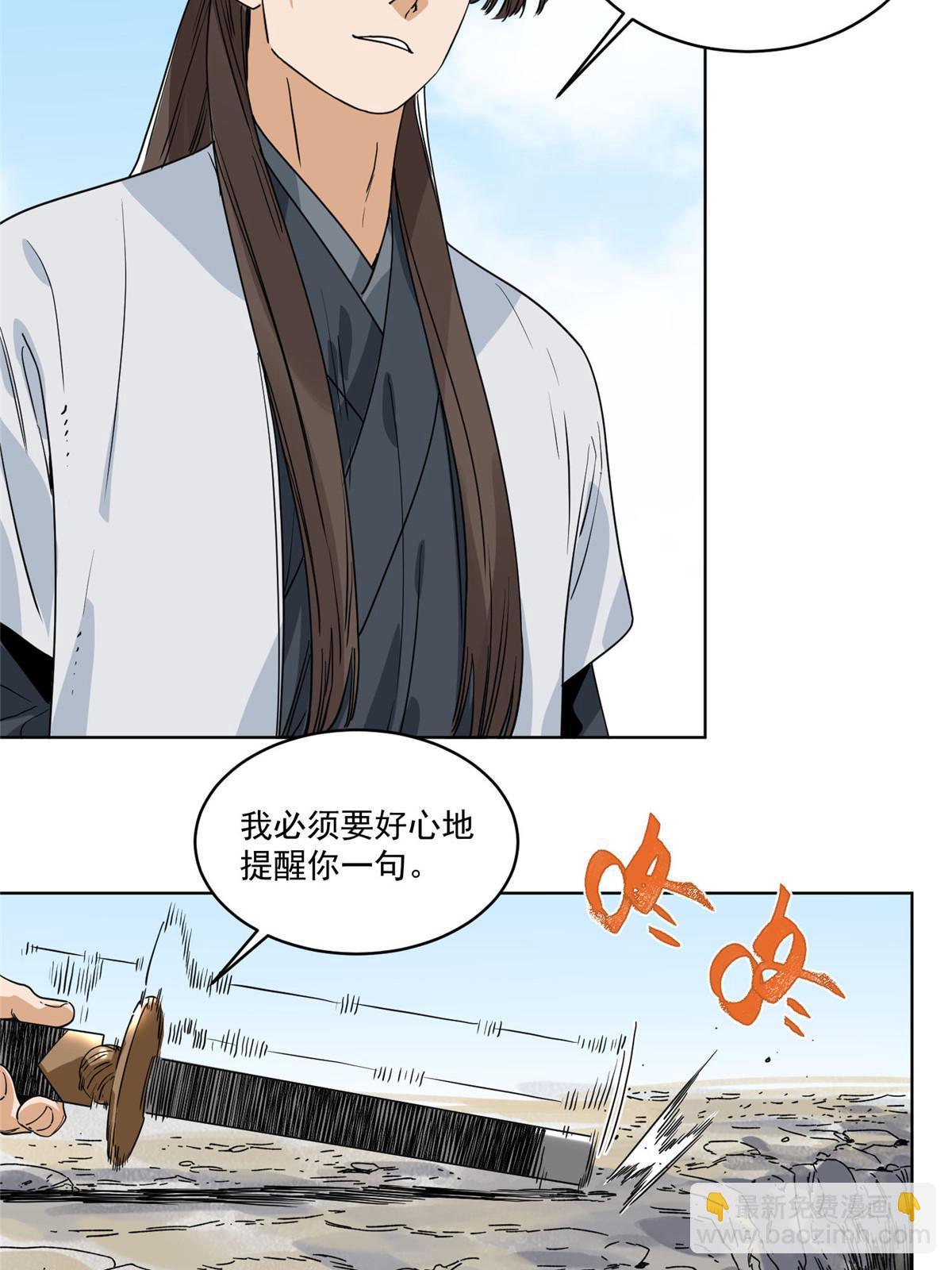 149 离开秘境-第151话