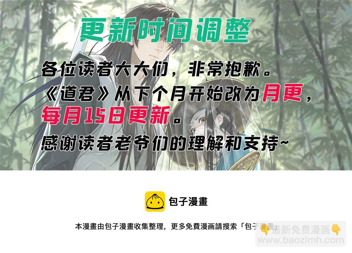 149 离开秘境-第151话